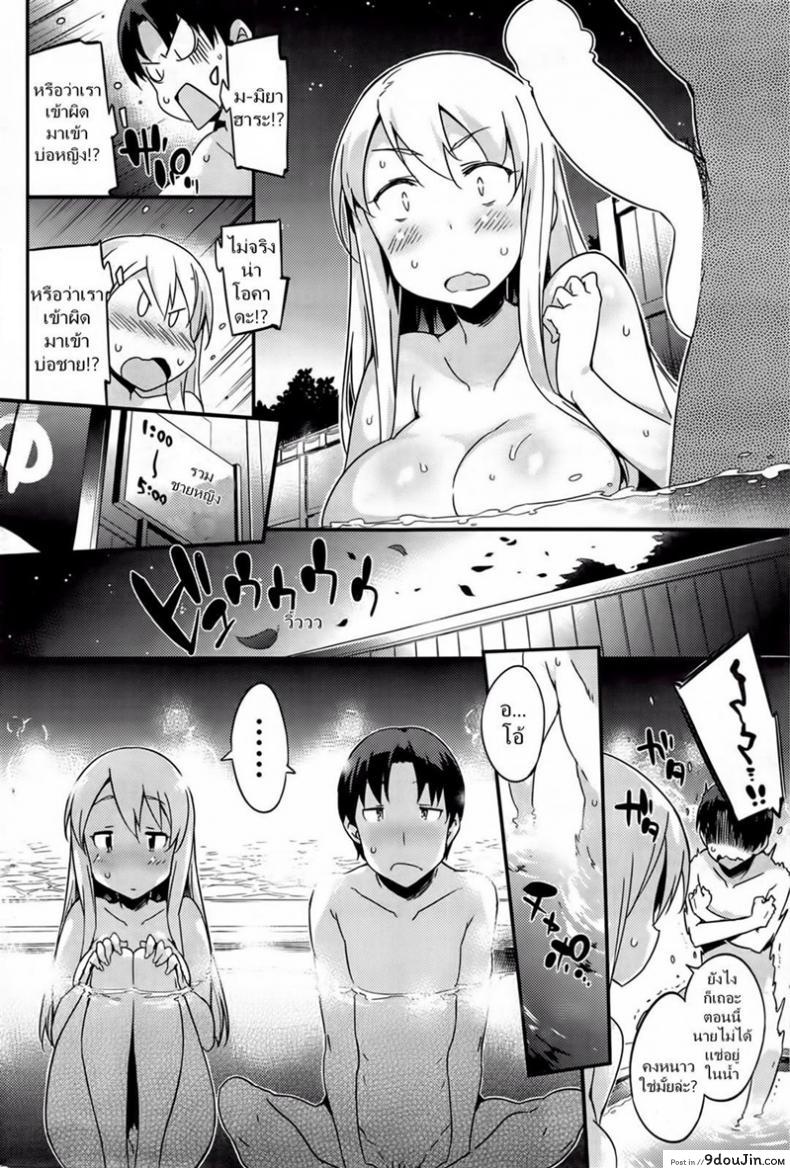 อ่านโดจิน ทริปสนุก สุขถ้วนหน้า [Petenshi] Trouble Trip