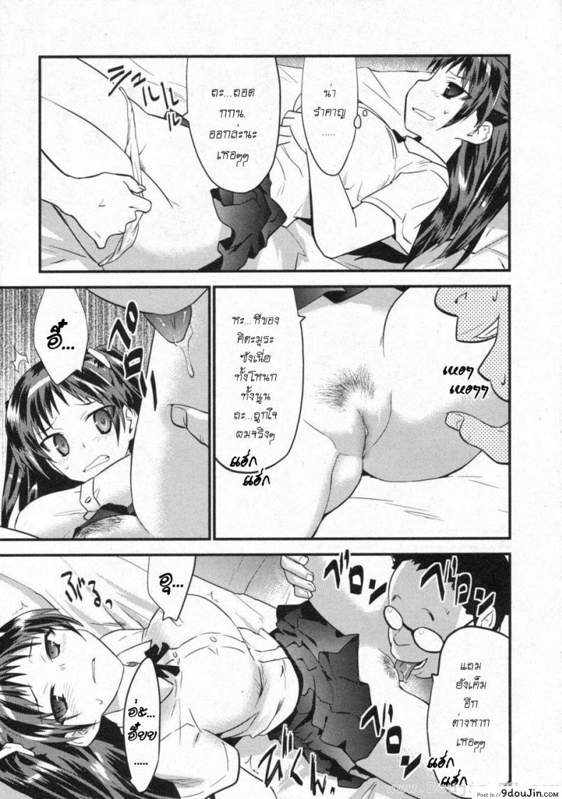 อ่านโดจิน เกมลงโทษ คิตะมุระซัง [Doi Sakazaki] Kitamura-San no Batsu Game | Kitamura's Penalty Game (COMIC Moemax Jr. 2009-08 Vol. 1)