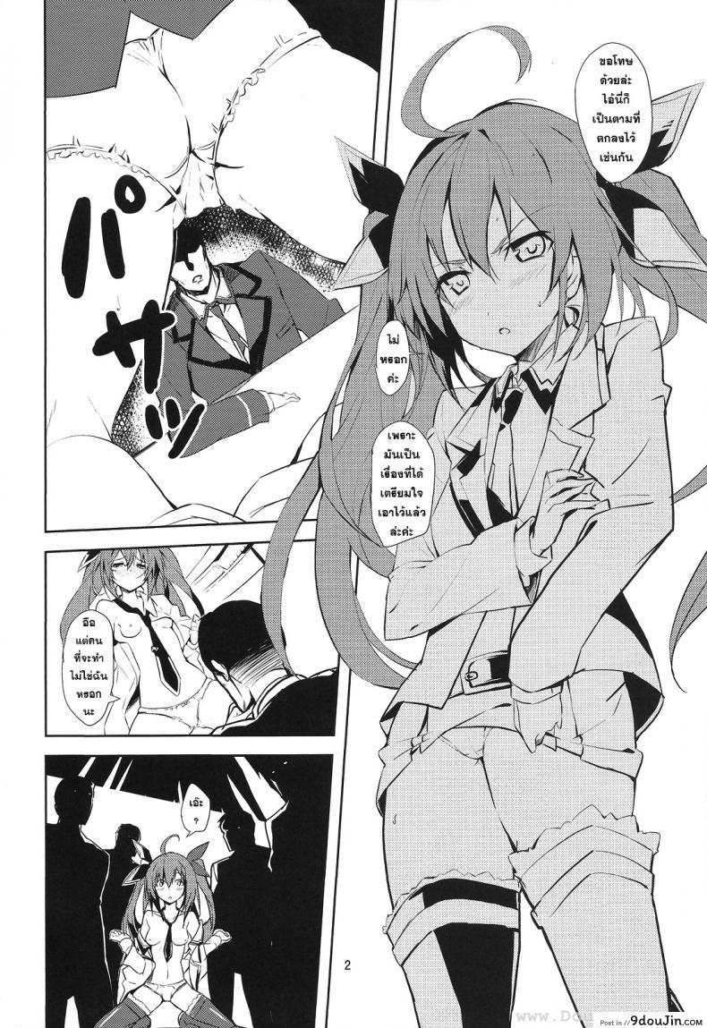 อ่านโดจิน พี่จ๋าผู้น่ารัก (C83) [IzumNizm (okiura)] hollie (Date A Live)