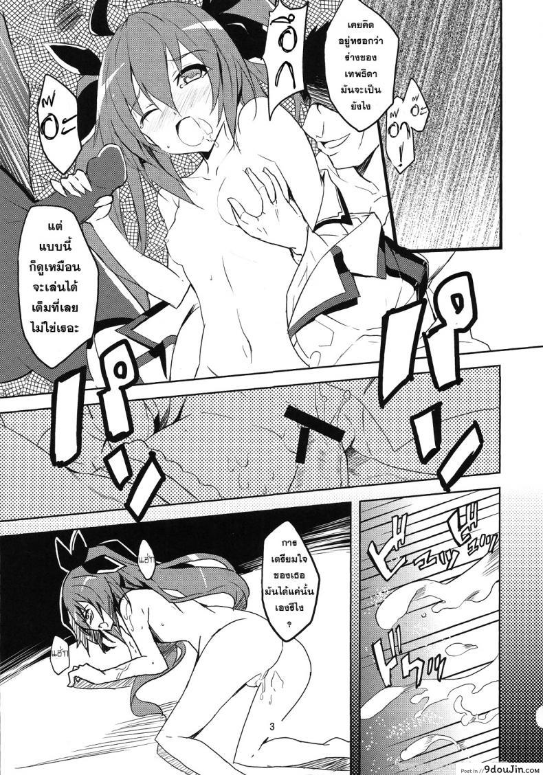 อ่านโดจิน พี่จ๋าผู้น่ารัก (C83) [IzumNizm (okiura)] hollie (Date A Live)