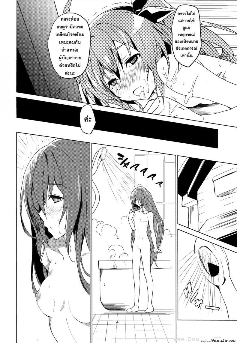อ่านโดจิน พี่จ๋าผู้น่ารัก (C83) [IzumNizm (okiura)] hollie (Date A Live)