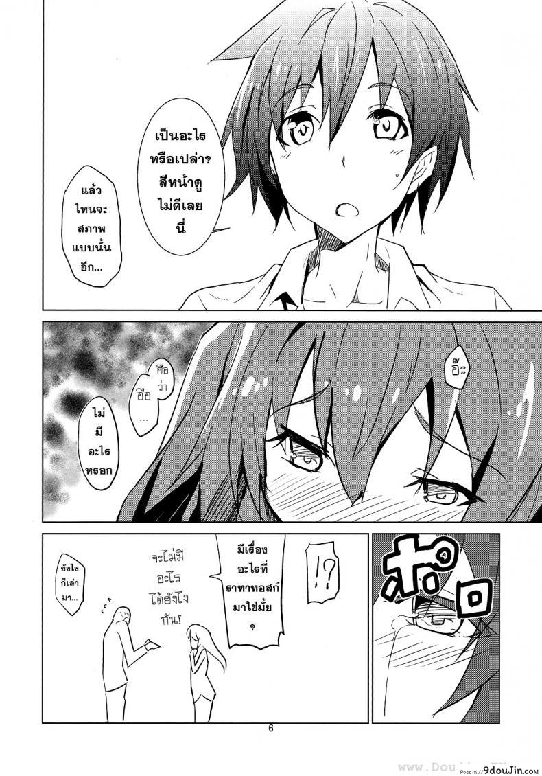 อ่านโดจิน พี่จ๋าผู้น่ารัก (C83) [IzumNizm (okiura)] hollie (Date A Live)