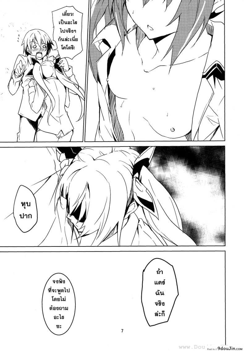 อ่านโดจิน พี่จ๋าผู้น่ารัก (C83) [IzumNizm (okiura)] hollie (Date A Live)