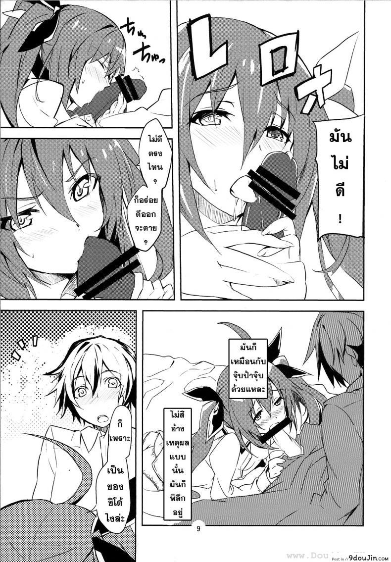 อ่านโดจิน พี่จ๋าผู้น่ารัก (C83) [IzumNizm (okiura)] hollie (Date A Live)