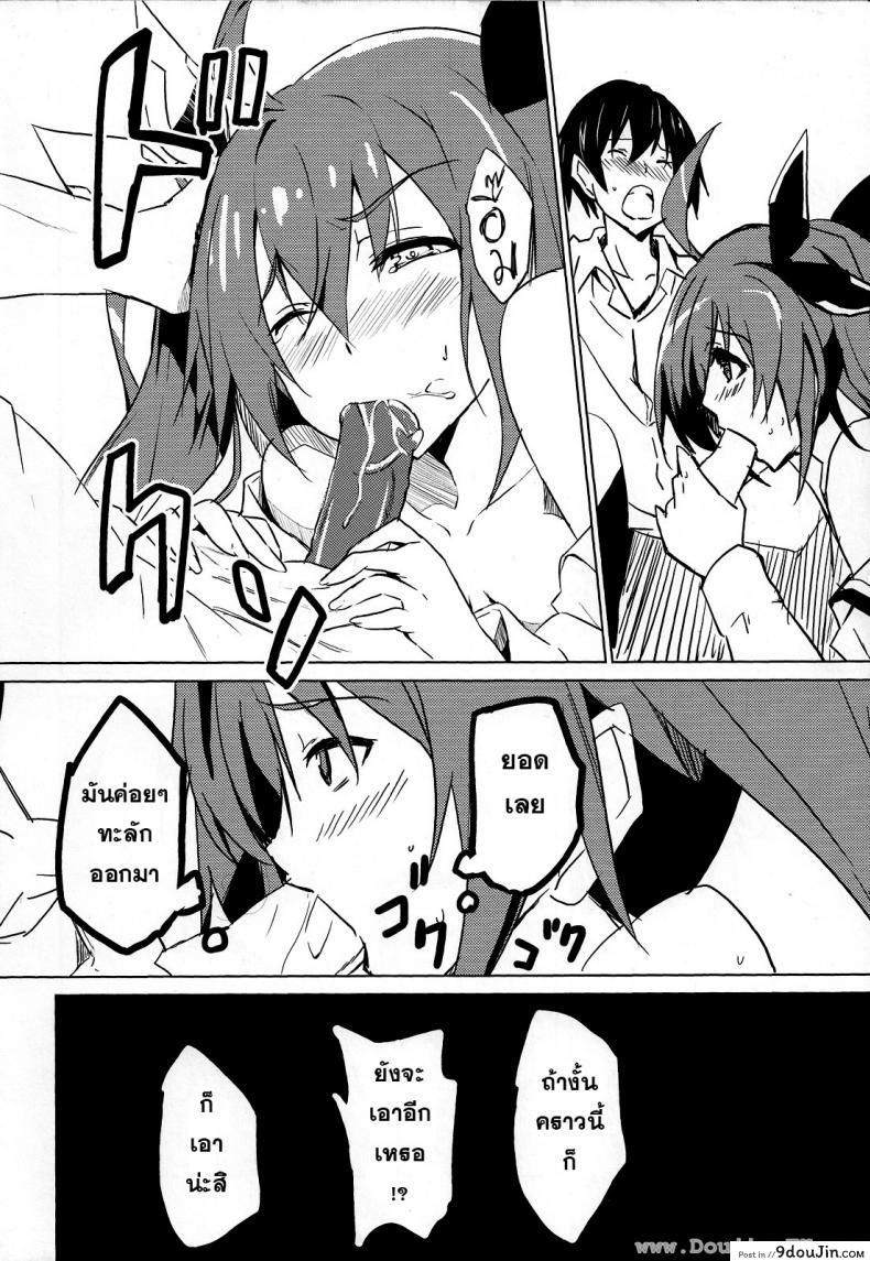 อ่านโดจิน พี่จ๋าผู้น่ารัก (C83) [IzumNizm (okiura)] hollie (Date A Live)