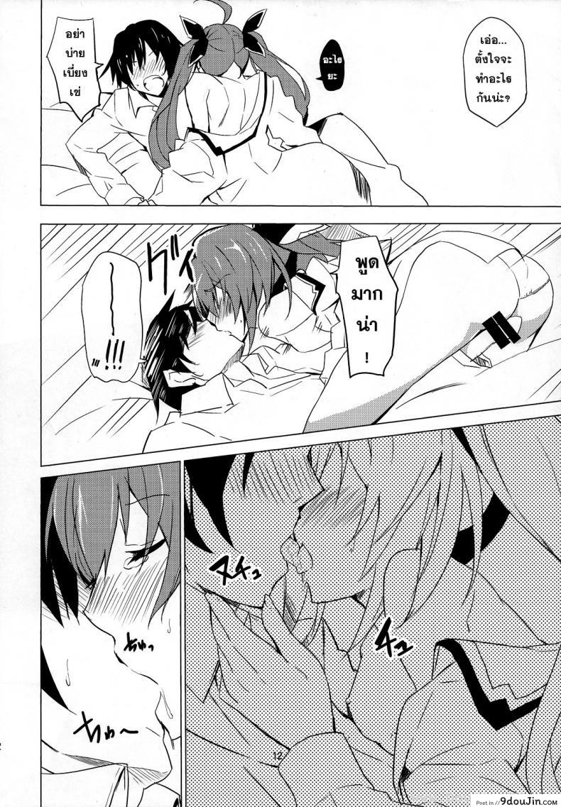 อ่านโดจิน พี่จ๋าผู้น่ารัก (C83) [IzumNizm (okiura)] hollie (Date A Live)