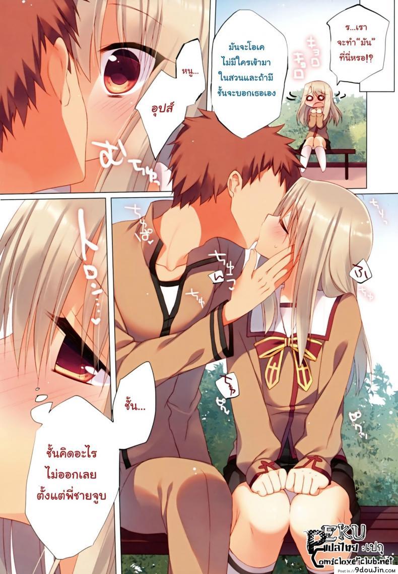 อ่านโดจิน ทำเรื่องลามกกับพี่ชาย (C84) [23.4Do (Ichiri)] Illya ga Imouto nara Shikatanai (Fate kaleid liner Prisma Illya)