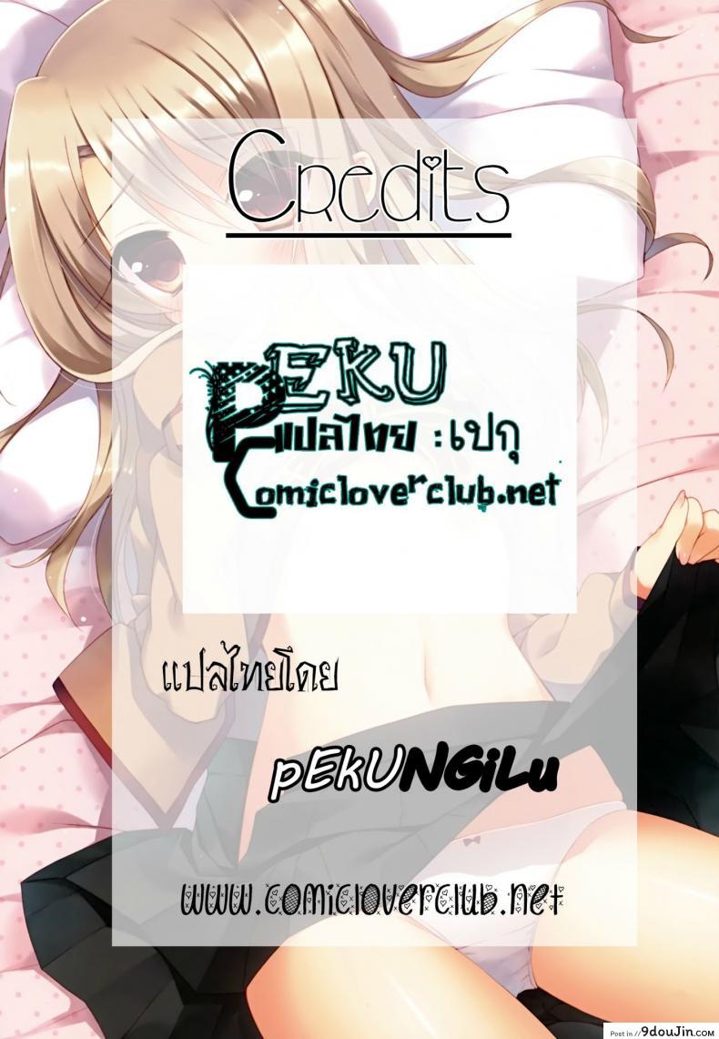 อ่านโดจิน ทำเรื่องลามกกับพี่ชาย (C84) [23.4Do (Ichiri)] Illya ga Imouto nara Shikatanai (Fate kaleid liner Prisma Illya)