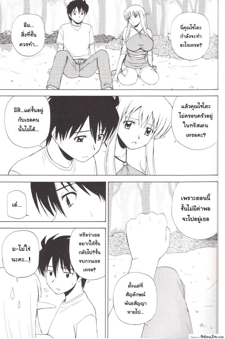 อ่านโดจิน เพื่อนกันมันส์ดี (C72) [G-SCAN CORP. (Satou Chagashi)] Le Beau Maitre 4 (Zero no Tsukaima)