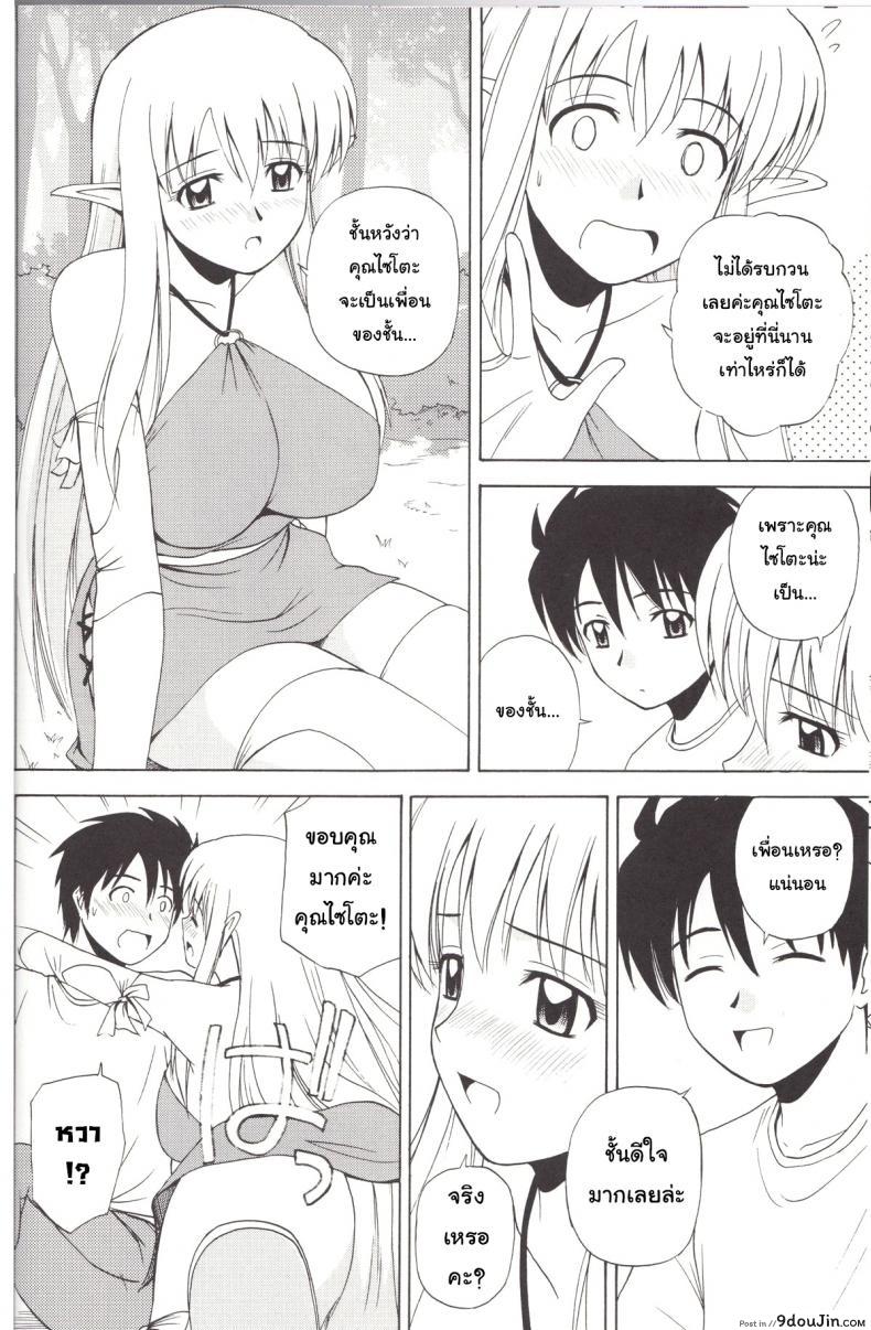 อ่านโดจิน เพื่อนกันมันส์ดี (C72) [G-SCAN CORP. (Satou Chagashi)] Le Beau Maitre 4 (Zero no Tsukaima)