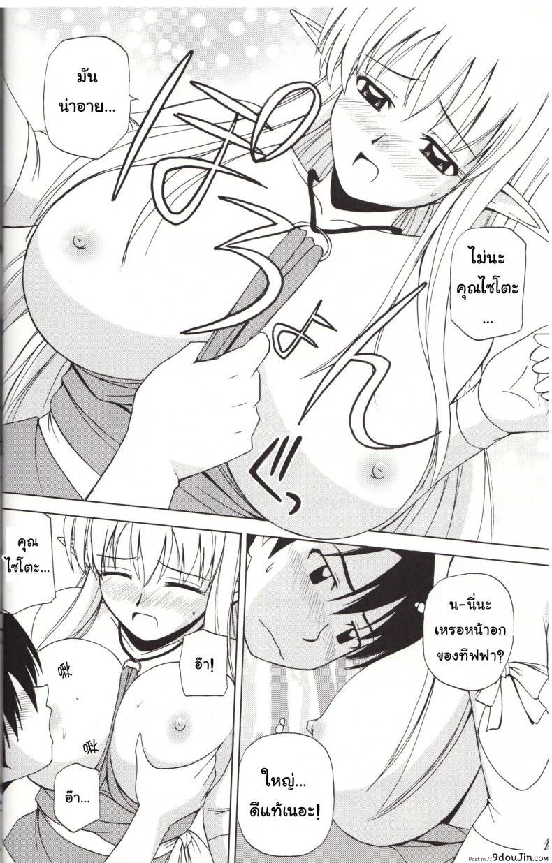 อ่านโดจิน เพื่อนกันมันส์ดี (C72) [G-SCAN CORP. (Satou Chagashi)] Le Beau Maitre 4 (Zero no Tsukaima)