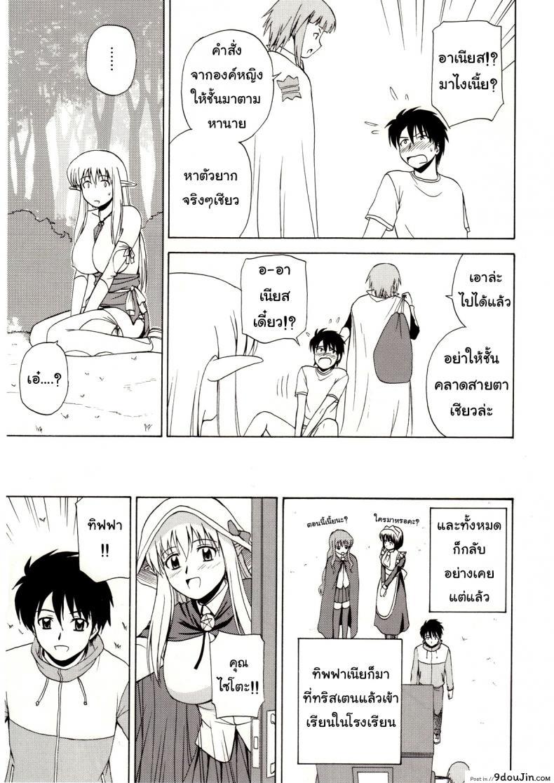 อ่านโดจิน เพื่อนกันมันส์ดี (C72) [G-SCAN CORP. (Satou Chagashi)] Le Beau Maitre 4 (Zero no Tsukaima)