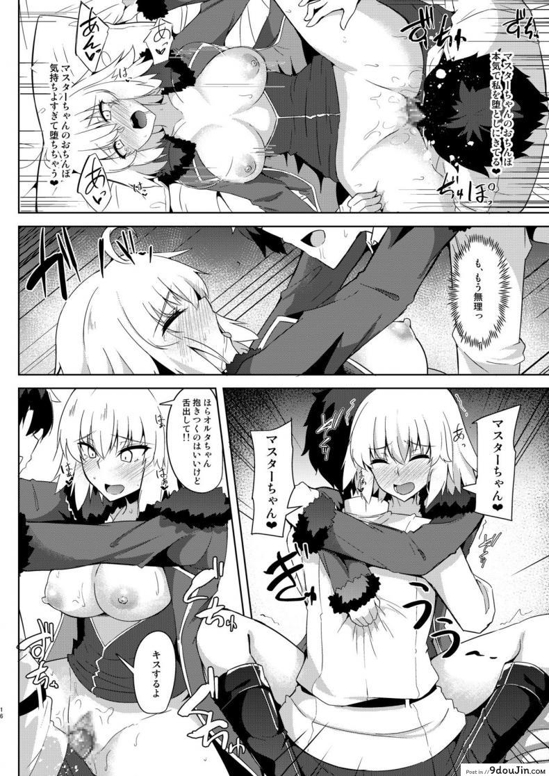 อ่านโดจิน [Tiusan Kingdom (Kazamitiu)] Seijo-sama ni Shitto Shichau Alter-chan (Fate/Grand Order) [Digital]