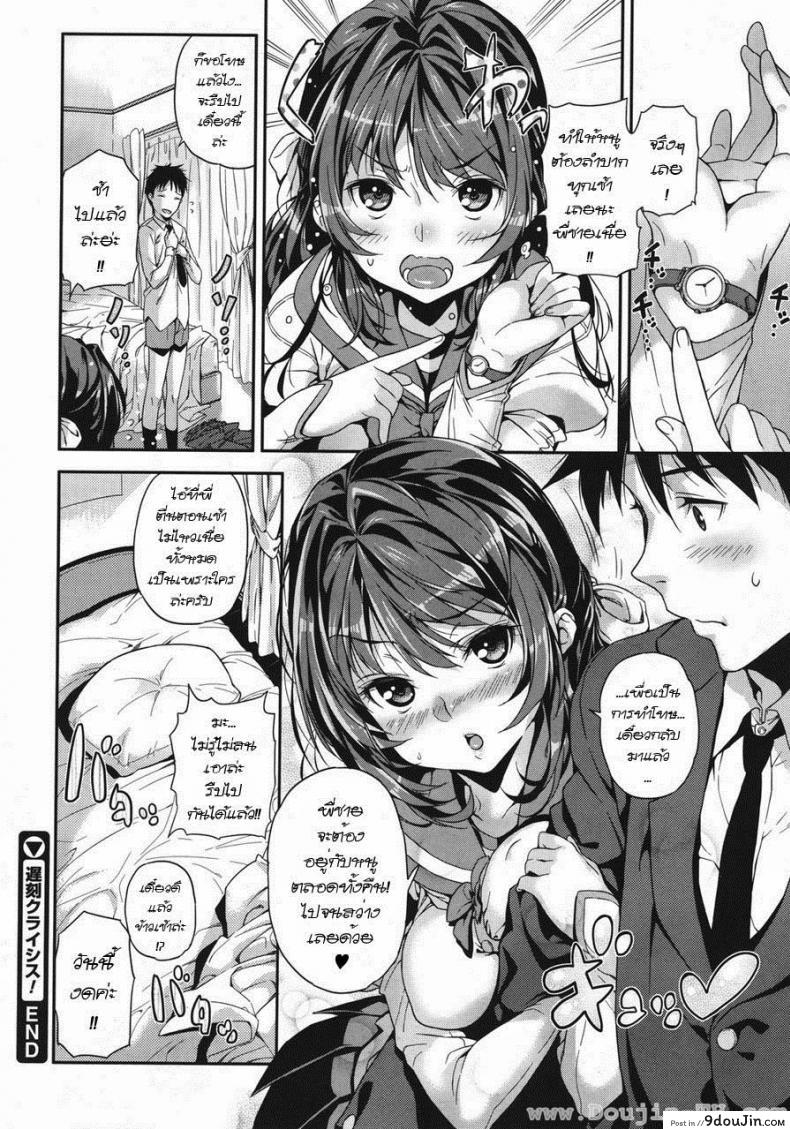 อ่านโดจิน ยุทธการปลุกพี่ชายขี้เซา [Kinku] Chikoku Crisis! | Tardy Crisis! (COMIC Megastore 2011-06)