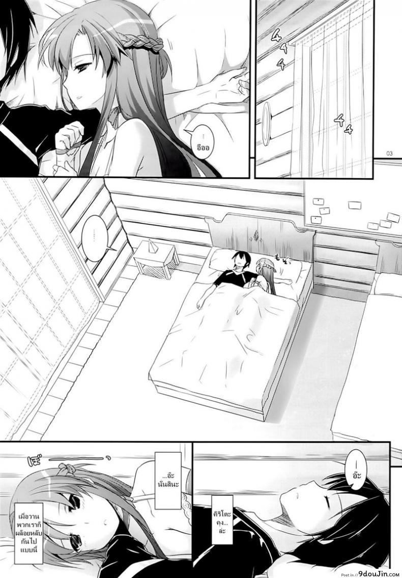 อ่านโดจิน เข้าวันใหม่ก็ใส่เลย (C85) [Digital Lover (Nakajima Yuka)] D.L. action 83 (Sword Art Online)