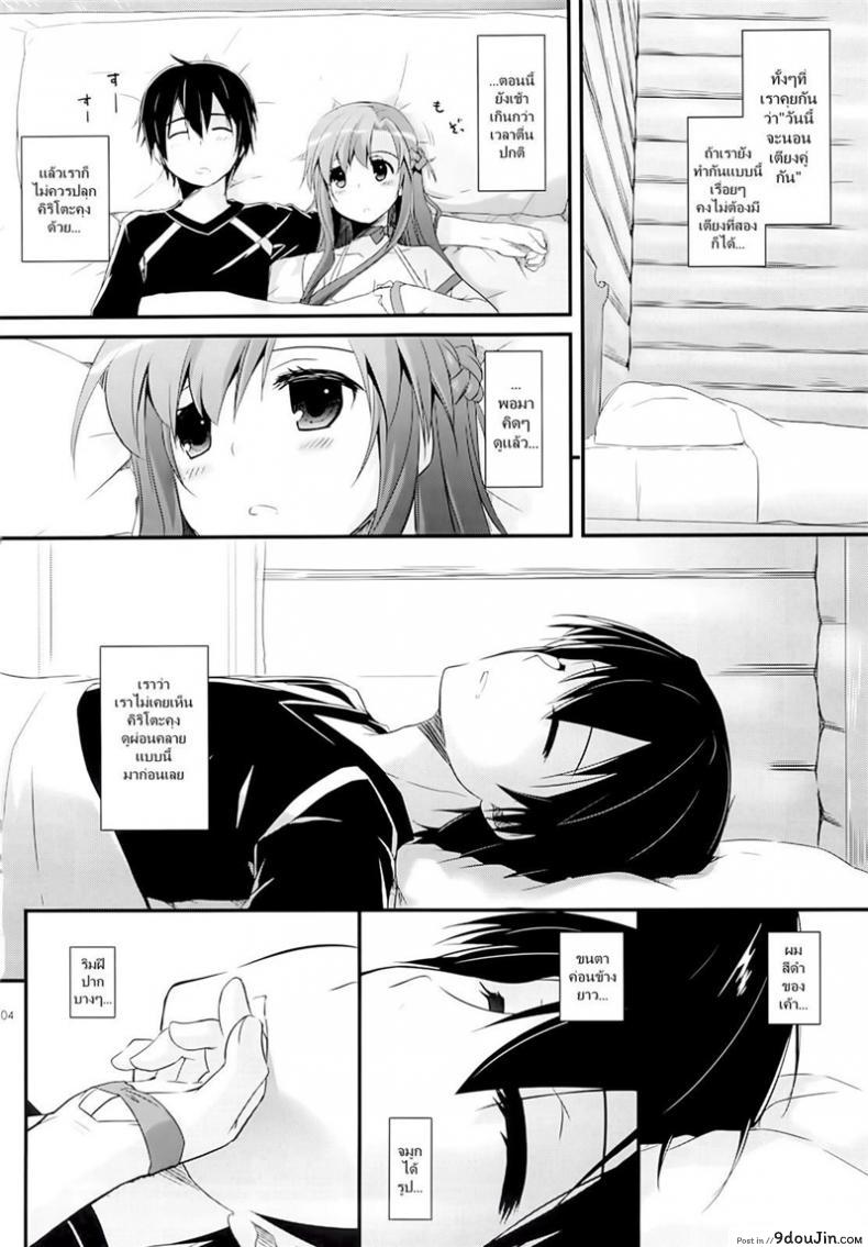 อ่านโดจิน เข้าวันใหม่ก็ใส่เลย (C85) [Digital Lover (Nakajima Yuka)] D.L. action 83 (Sword Art Online)