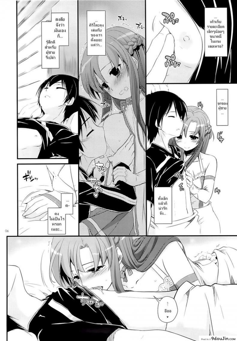 อ่านโดจิน เข้าวันใหม่ก็ใส่เลย (C85) [Digital Lover (Nakajima Yuka)] D.L. action 83 (Sword Art Online)