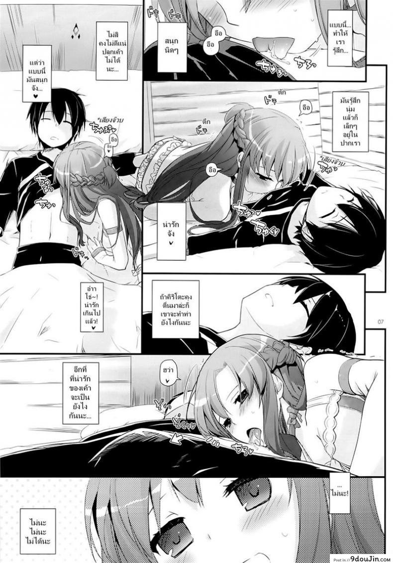 อ่านโดจิน เข้าวันใหม่ก็ใส่เลย (C85) [Digital Lover (Nakajima Yuka)] D.L. action 83 (Sword Art Online)