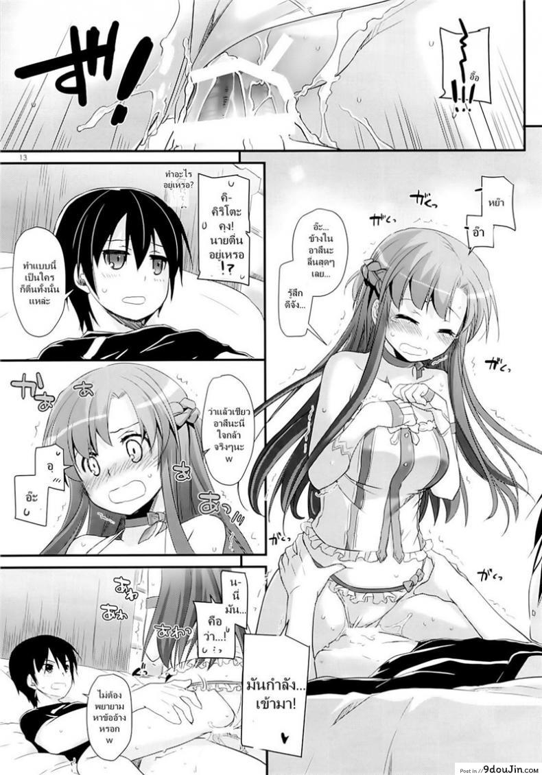 อ่านโดจิน เข้าวันใหม่ก็ใส่เลย (C85) [Digital Lover (Nakajima Yuka)] D.L. action 83 (Sword Art Online)