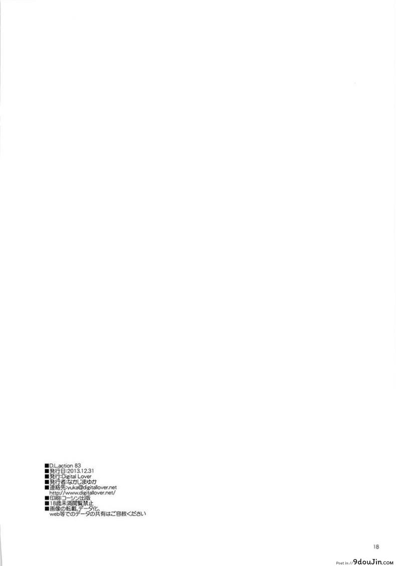 อ่านโดจิน เข้าวันใหม่ก็ใส่เลย (C85) [Digital Lover (Nakajima Yuka)] D.L. action 83 (Sword Art Online)