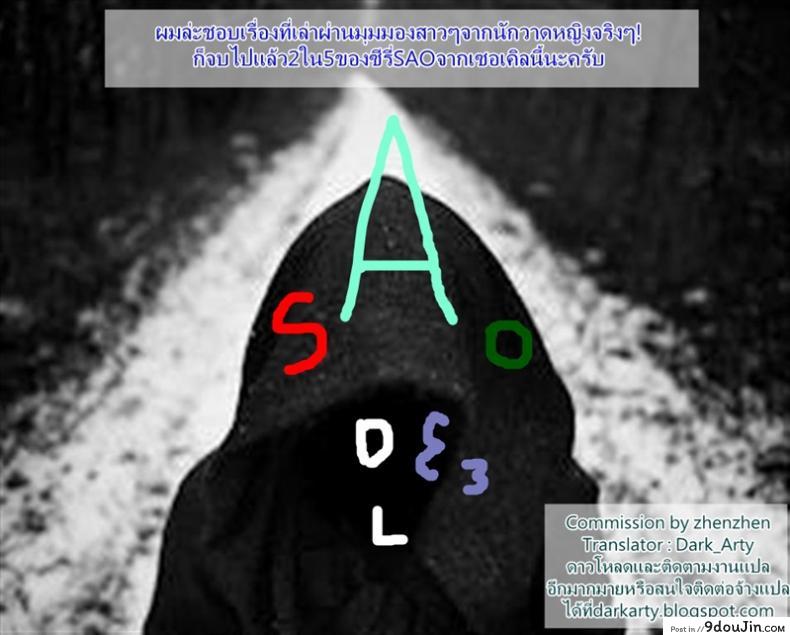 อ่านโดจิน เข้าวันใหม่ก็ใส่เลย (C85) [Digital Lover (Nakajima Yuka)] D.L. action 83 (Sword Art Online)