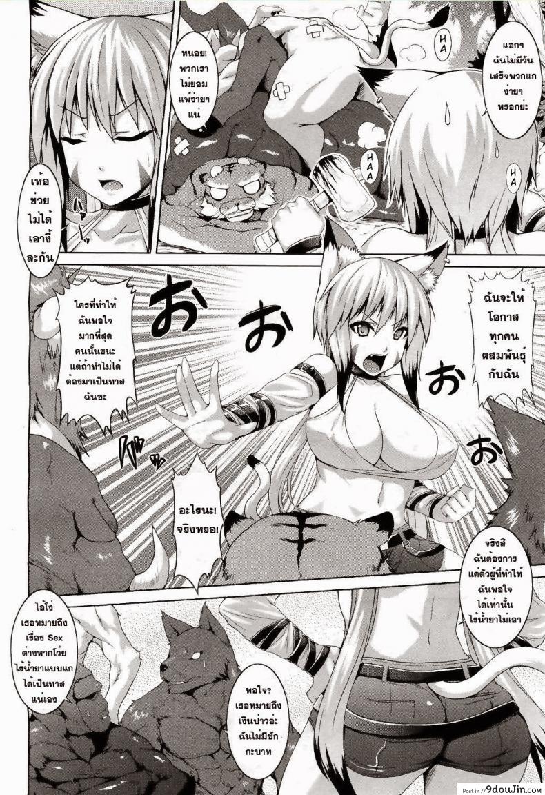 อ่านโดจิน สิงห์สาราสัตว์ [Somejima] Immoral Jungle