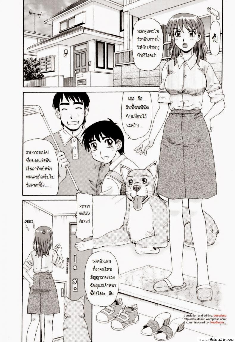 อ่านโดจิน อาบน้ำให้หมาแล้ว [morris] Wanko no Osewa