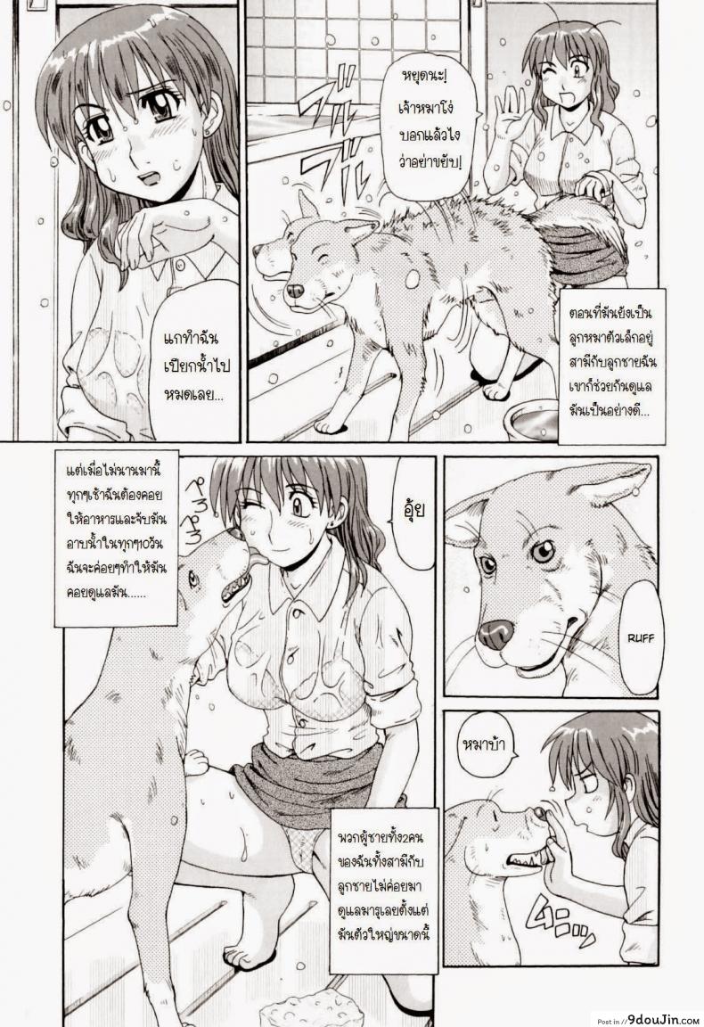 อ่านโดจิน อาบน้ำให้หมาแล้ว [morris] Wanko no Osewa