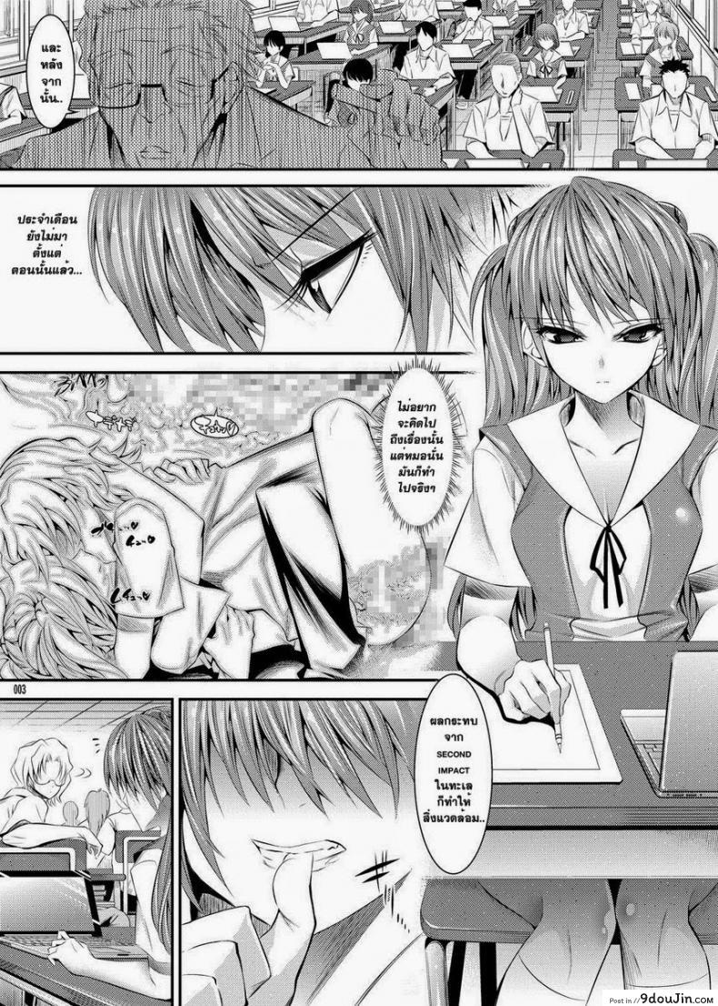 อ่านโดจิน แอพสะกดจิตสั่งเธอเย็ด [Kaientai (Shuten Douji)] Marionette Queen 2.0.0 (Neon Genesis Evangelion)