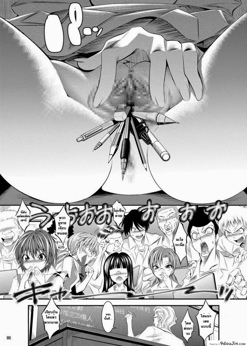 อ่านโดจิน แอพสะกดจิตสั่งเธอเย็ด [Kaientai (Shuten Douji)] Marionette Queen 2.0.0 (Neon Genesis Evangelion)