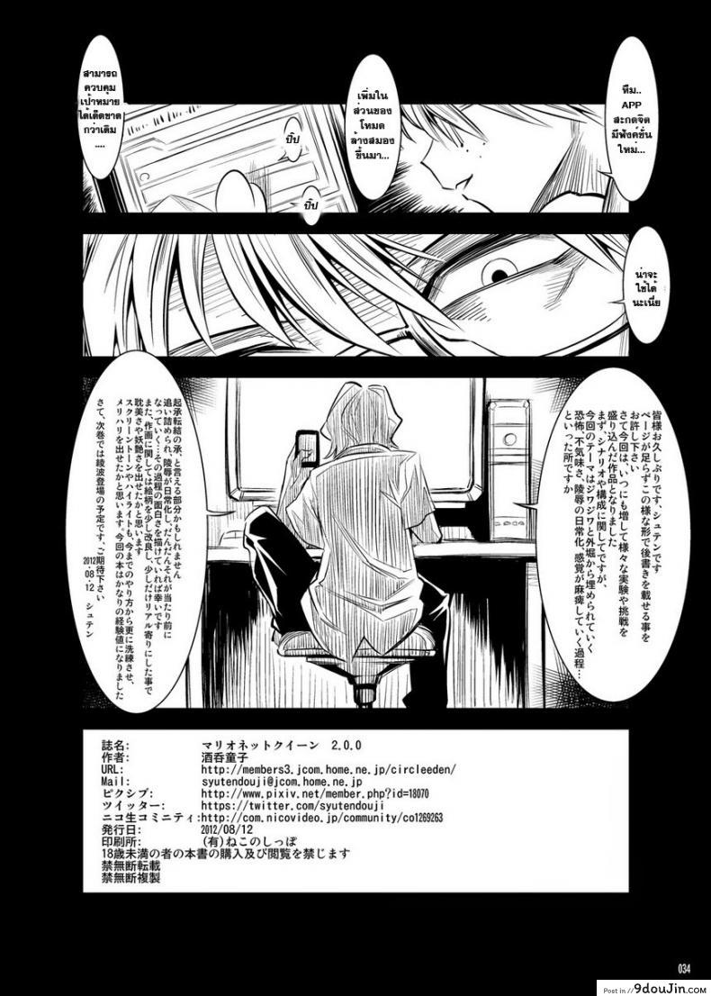 อ่านโดจิน แอพสะกดจิตสั่งเธอเย็ด [Kaientai (Shuten Douji)] Marionette Queen 2.0.0 (Neon Genesis Evangelion)