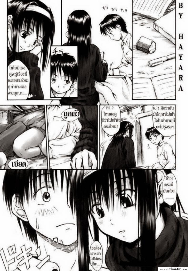 อ่านโดจิน รักครั้งแรกในฤดูหนาว [Hagure Tanishi] I Love Kotatsu