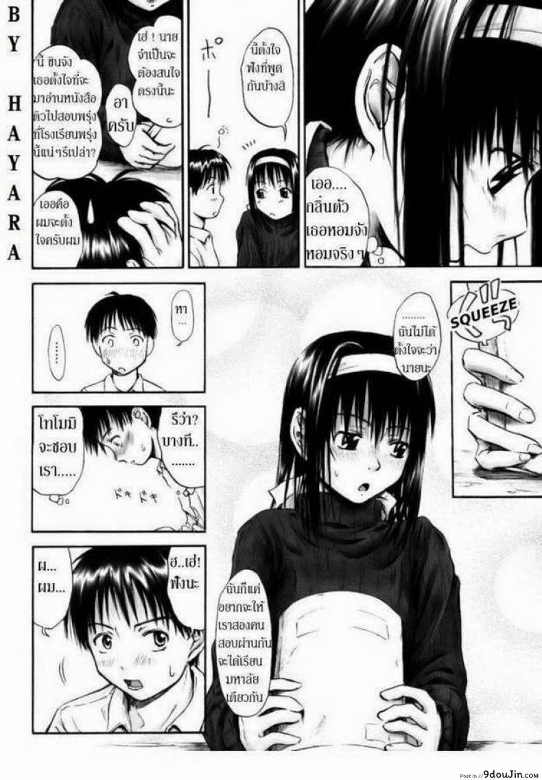 อ่านโดจิน รักครั้งแรกในฤดูหนาว [Hagure Tanishi] I Love Kotatsu