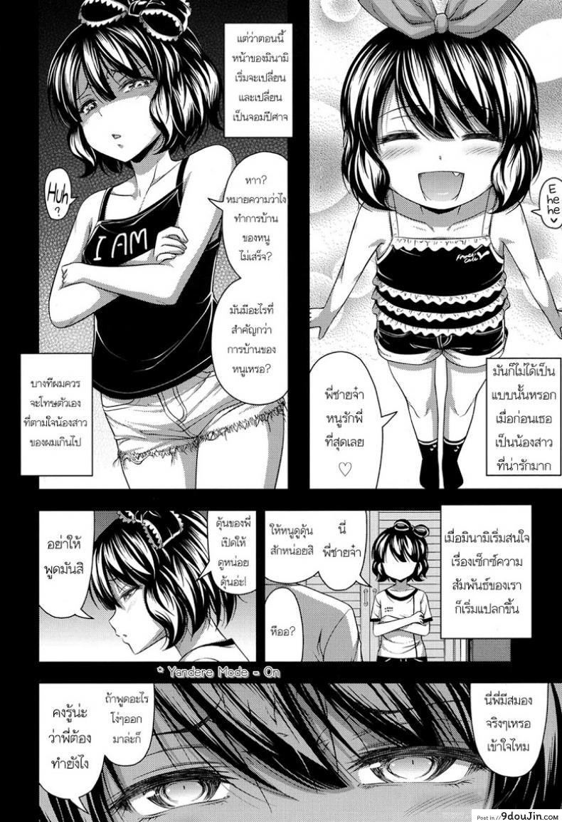 อ่านโดจิน น้องคนนี้ รักพี่ที่สุด [Noise] Oniichan Dai Dai Daisuki