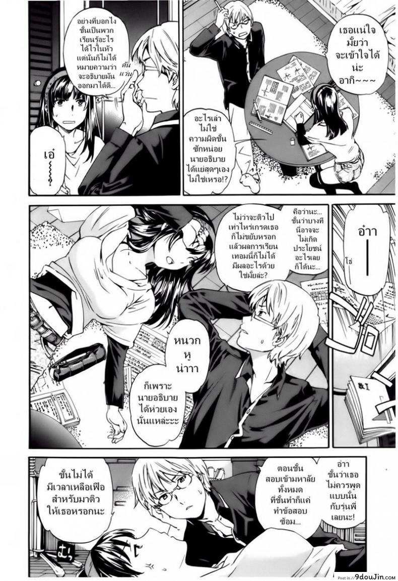 อ่านโดจิน บนห้องนอนสองต่อสอง [Cuvie] Hoshigari! (Hot Girl) Ch.01 - I beg you