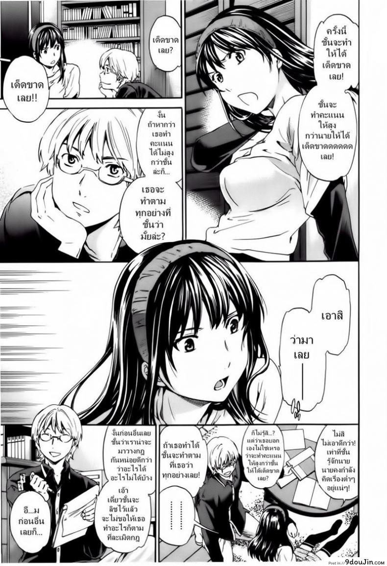 อ่านโดจิน บนห้องนอนสองต่อสอง [Cuvie] Hoshigari! (Hot Girl) Ch.01 - I beg you