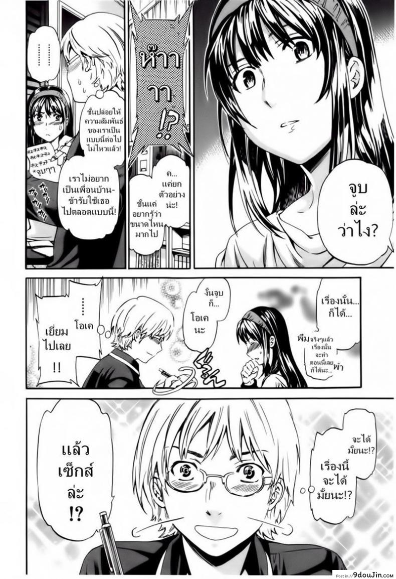 อ่านโดจิน บนห้องนอนสองต่อสอง [Cuvie] Hoshigari! (Hot Girl) Ch.01 - I beg you