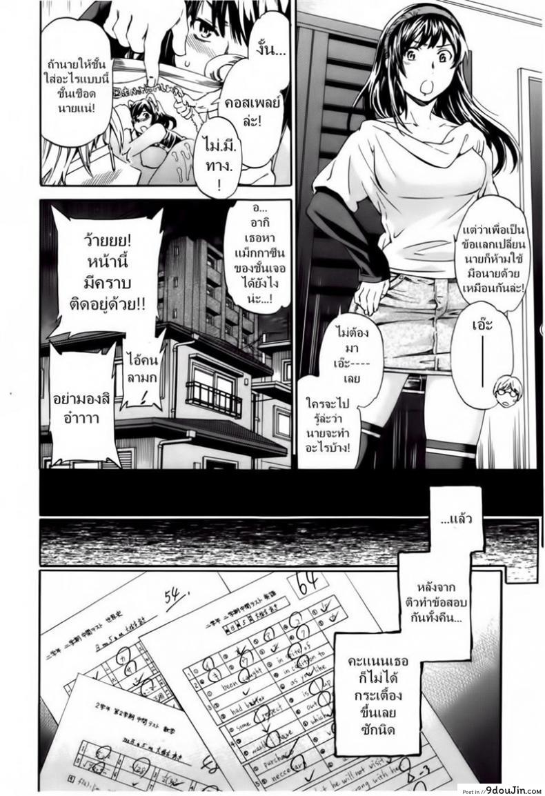 อ่านโดจิน บนห้องนอนสองต่อสอง [Cuvie] Hoshigari! (Hot Girl) Ch.01 - I beg you