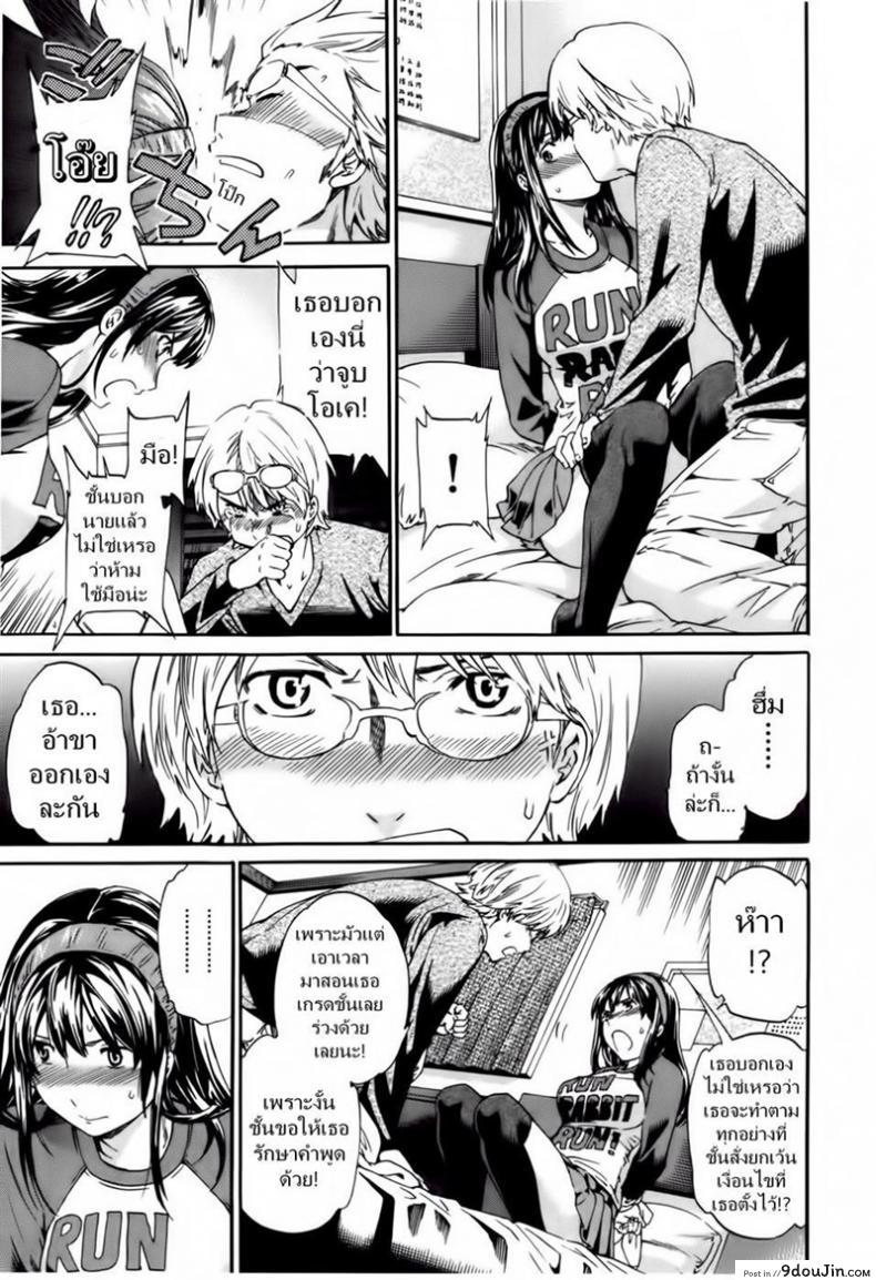 อ่านโดจิน บนห้องนอนสองต่อสอง [Cuvie] Hoshigari! (Hot Girl) Ch.01 - I beg you