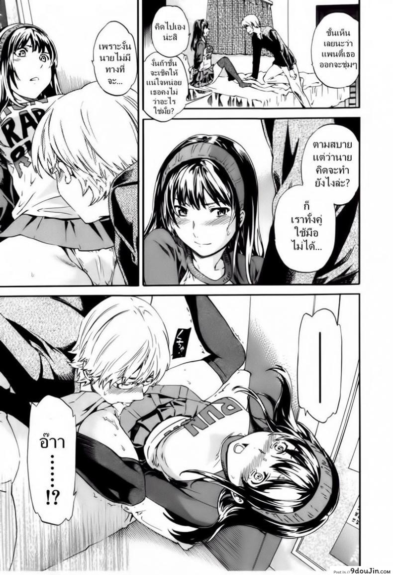 อ่านโดจิน บนห้องนอนสองต่อสอง [Cuvie] Hoshigari! (Hot Girl) Ch.01 - I beg you