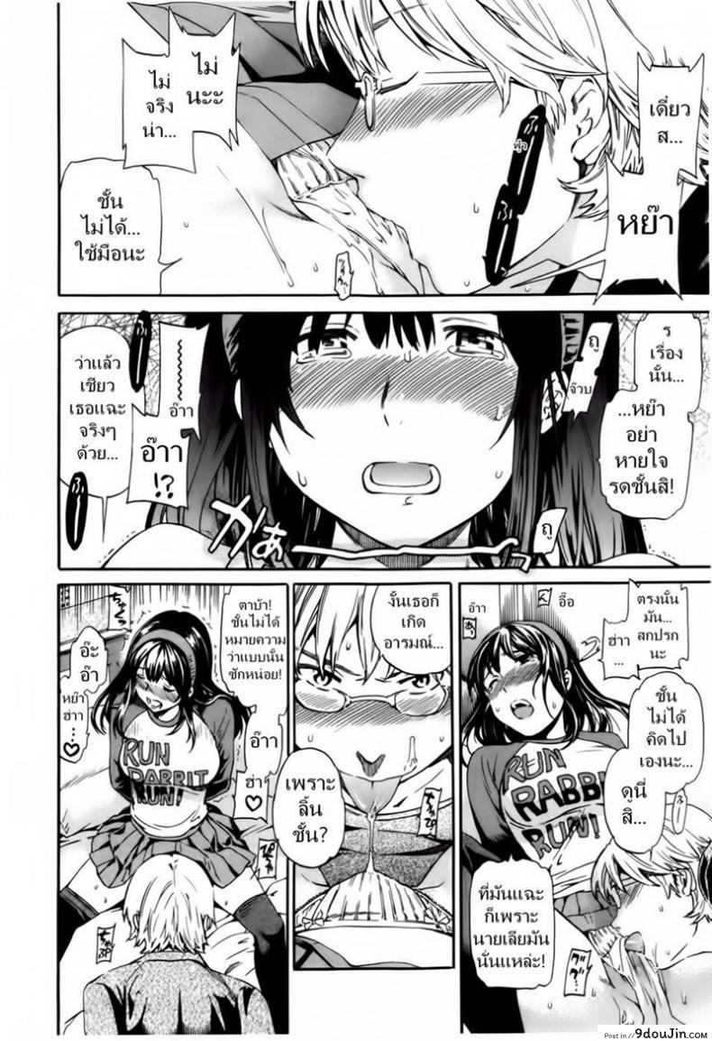 อ่านโดจิน บนห้องนอนสองต่อสอง [Cuvie] Hoshigari! (Hot Girl) Ch.01 - I beg you