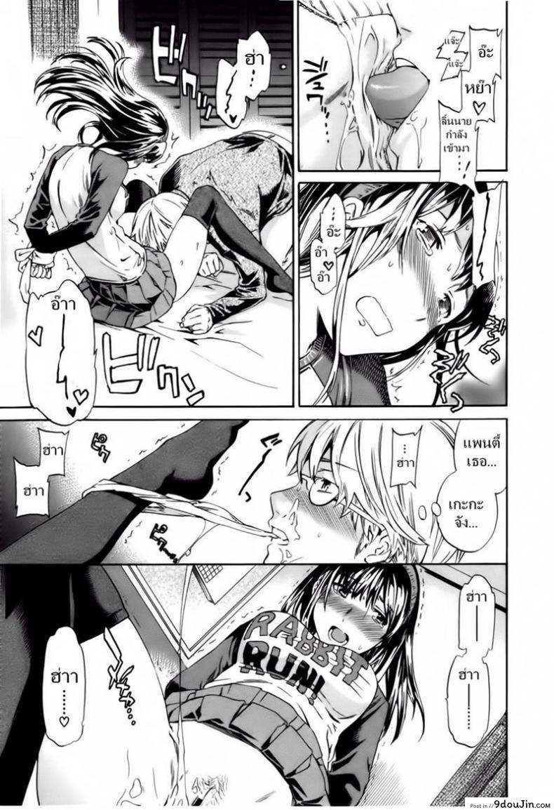 อ่านโดจิน บนห้องนอนสองต่อสอง [Cuvie] Hoshigari! (Hot Girl) Ch.01 - I beg you