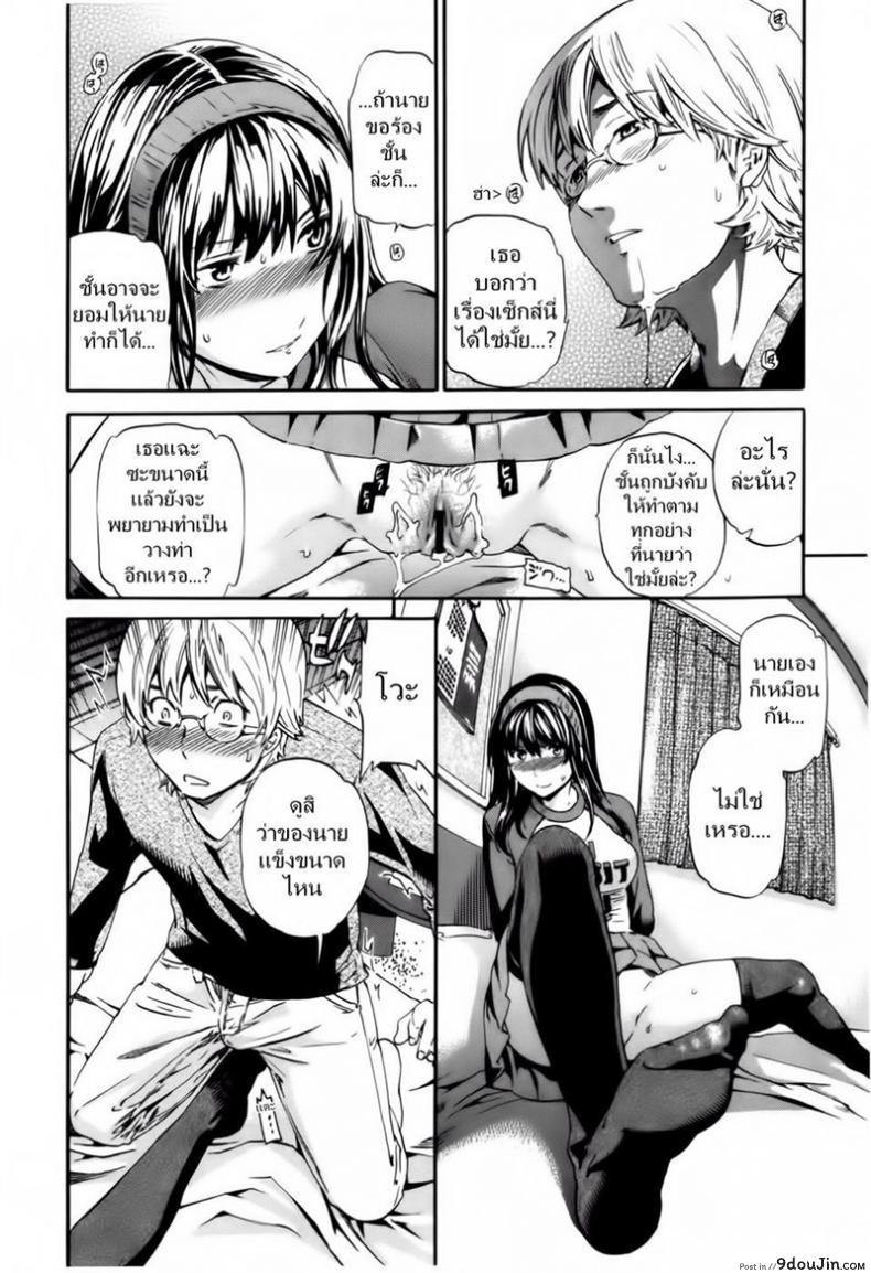 อ่านโดจิน บนห้องนอนสองต่อสอง [Cuvie] Hoshigari! (Hot Girl) Ch.01 - I beg you