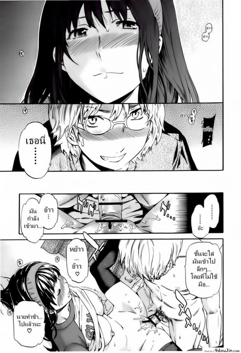 อ่านโดจิน บนห้องนอนสองต่อสอง [Cuvie] Hoshigari! (Hot Girl) Ch.01 - I beg you