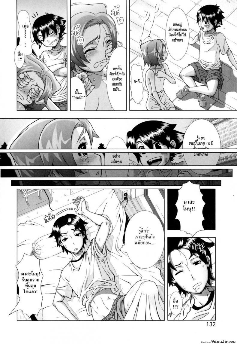 อ่านโดจิน รอเธอกลับมา [Shinozuka Yuuji] Yome Life | Married Life (Hitozuma Life - Married Woman Life)