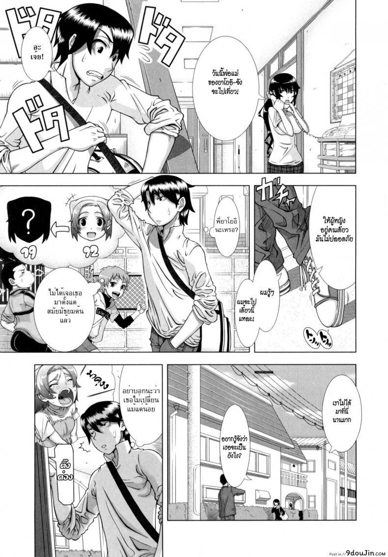 อ่านโดจิน รอเธอกลับมา [Shinozuka Yuuji] Yome Life | Married Life (Hitozuma Life - Married Woman Life)