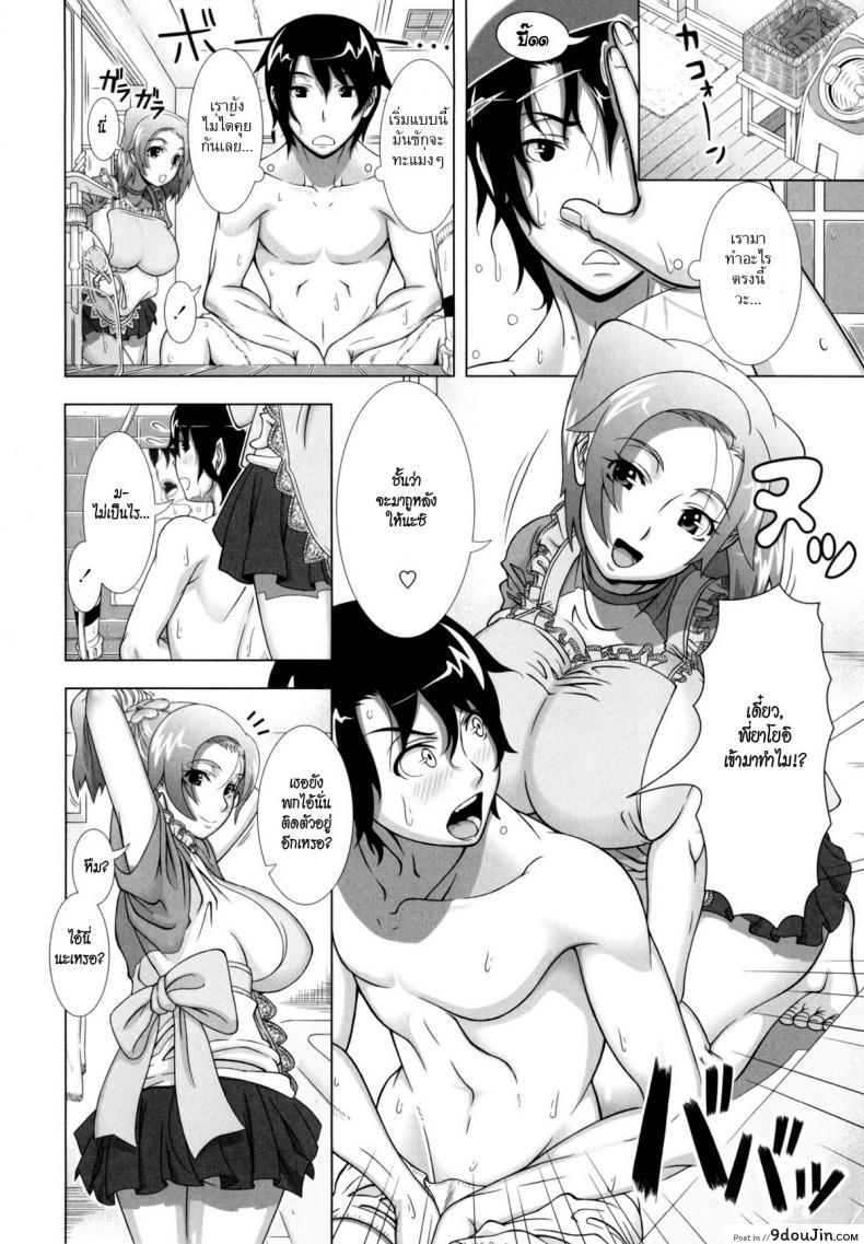 อ่านโดจิน รอเธอกลับมา [Shinozuka Yuuji] Yome Life | Married Life (Hitozuma Life - Married Woman Life)