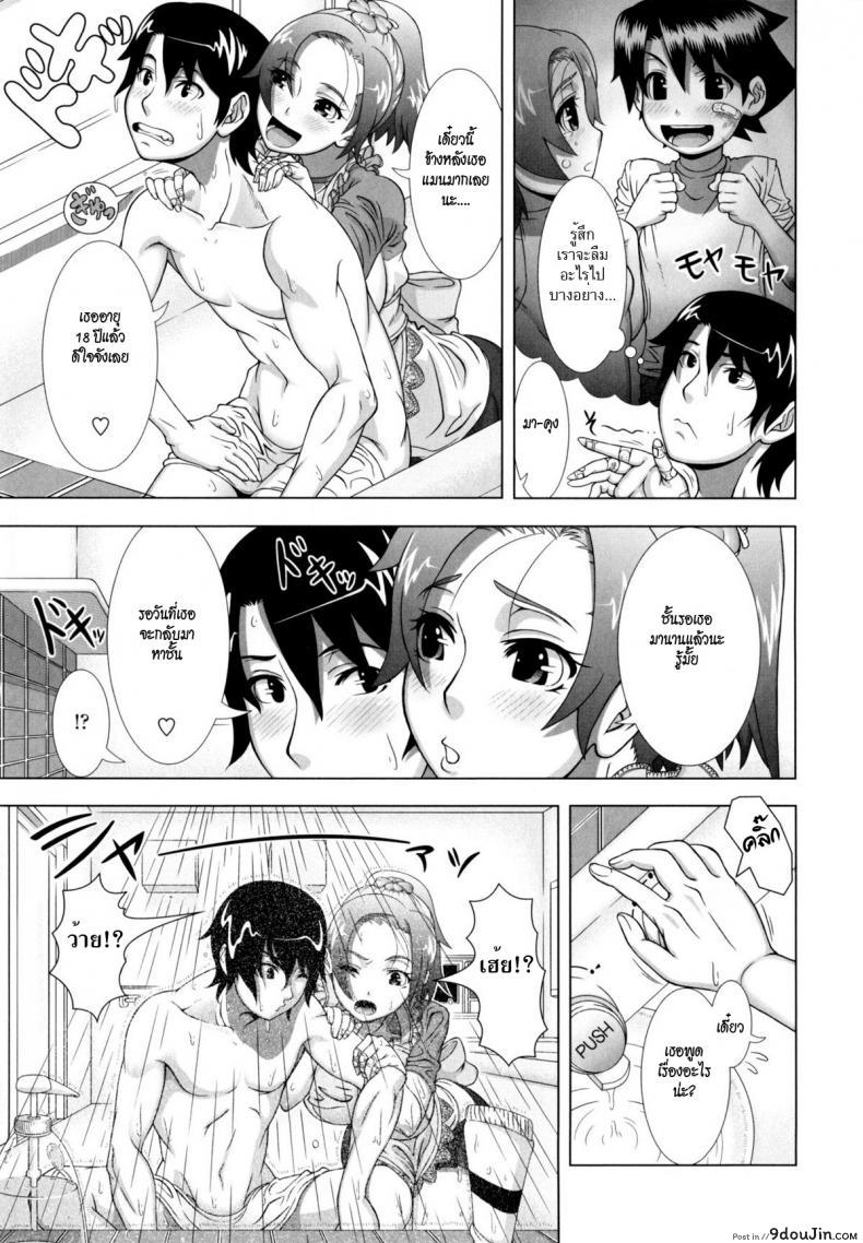 อ่านโดจิน รอเธอกลับมา [Shinozuka Yuuji] Yome Life | Married Life (Hitozuma Life - Married Woman Life)