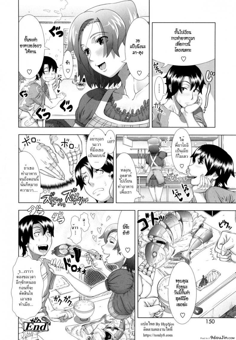 อ่านโดจิน รอเธอกลับมา [Shinozuka Yuuji] Yome Life | Married Life (Hitozuma Life - Married Woman Life)