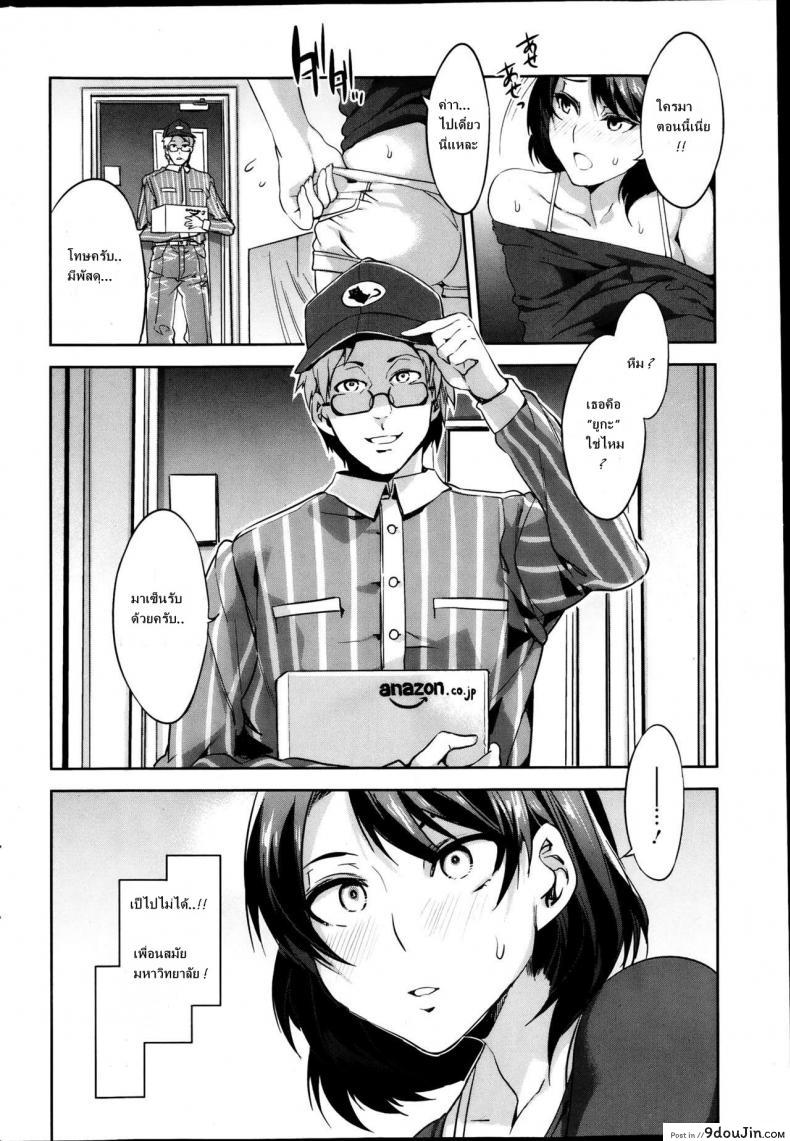 อ่านโดจิน อยากได้เสียเกินจะทน [Mizuryu Kei] Limit Break (COMIC HOTMiLK Vol.39 2013-04)